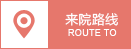 咨询